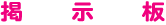 ӌ₲z̓[qɁc