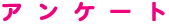 M̐𕷂ĂB